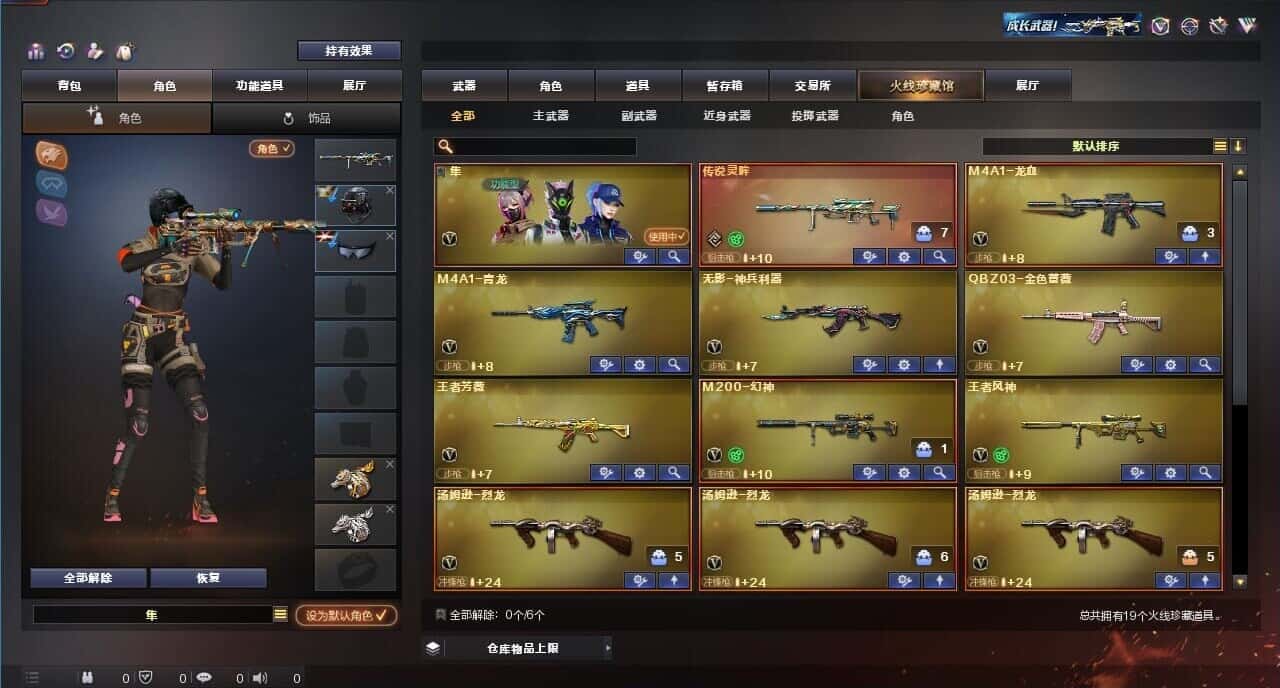 CFQM318958穿越火线账号详情图2 CFQM318958穿越火线账号详情图2