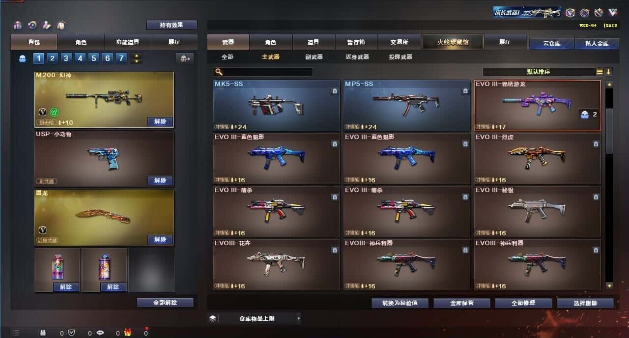 CFQM318958穿越火线账号详情图23 CFQM318958穿越火线账号详情图23