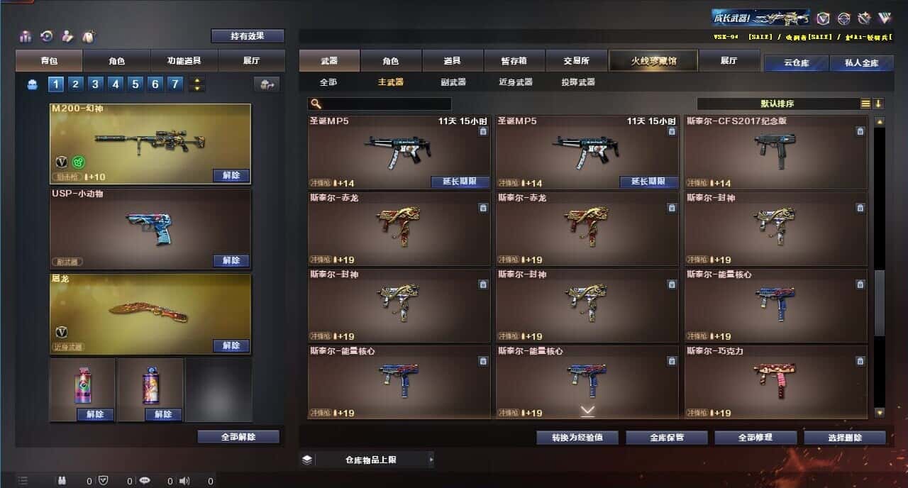 CFQM318958穿越火线账号详情图25 CFQM318958穿越火线账号详情图25