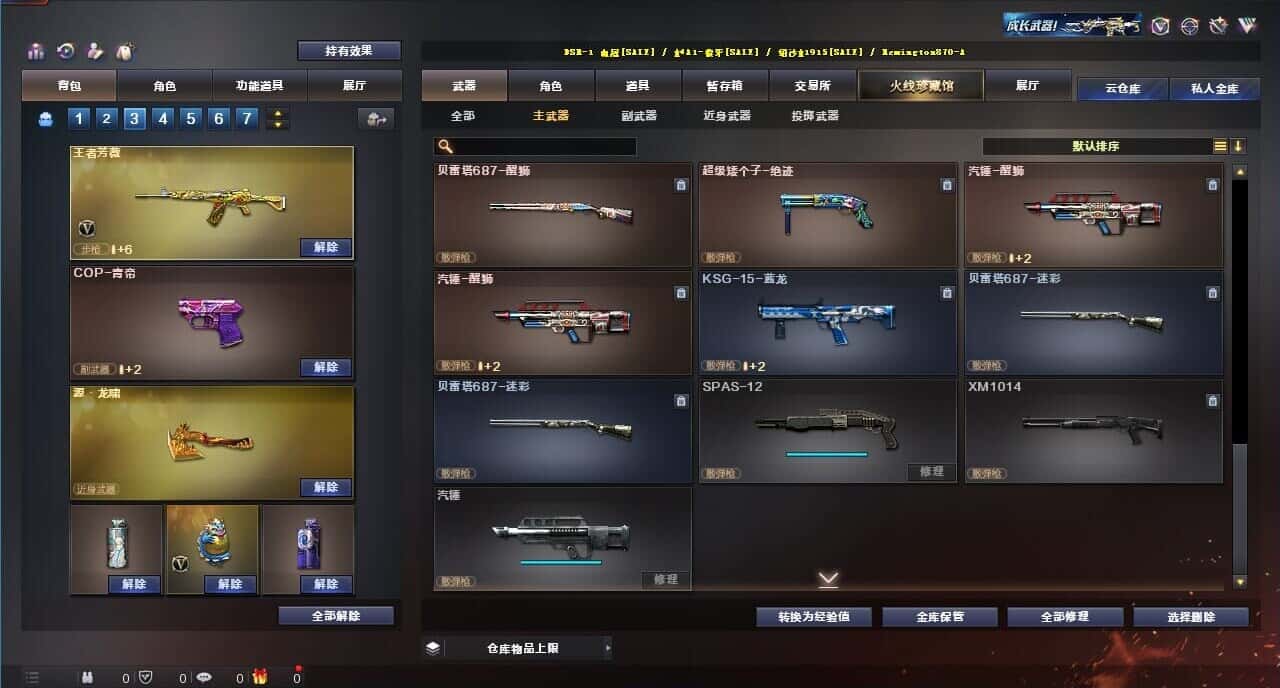 CFQM318958穿越火线账号详情图27 CFQM318958穿越火线账号详情图27