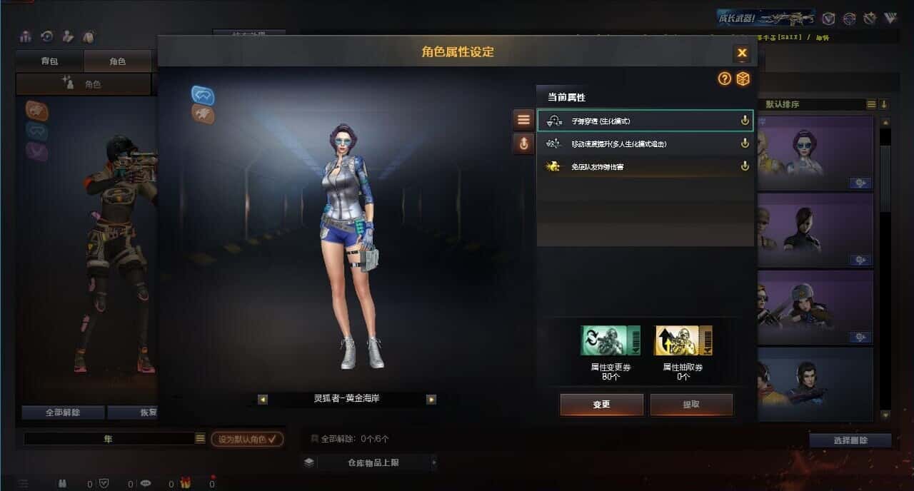 CFQM318958穿越火线账号详情图7 CFQM318958穿越火线账号详情图7