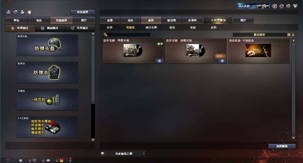 CFQM318958穿越火线账号详情图4 CFQM318958穿越火线账号详情图4