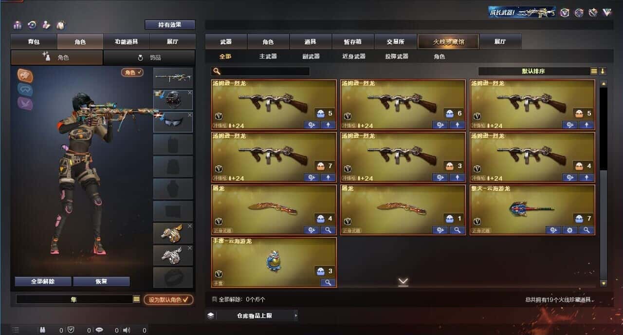 CFQM318958穿越火线账号详情图3 CFQM318958穿越火线账号详情图3