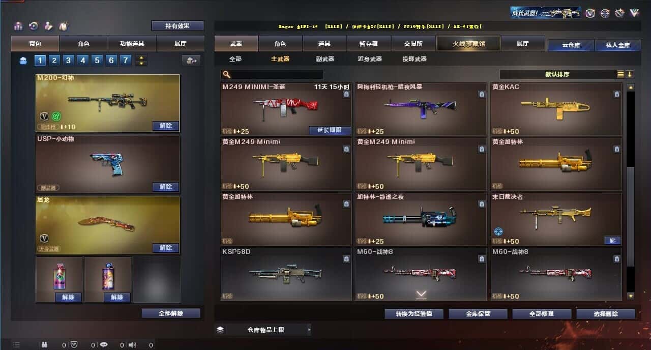 CFQM318958穿越火线账号详情图22 CFQM318958穿越火线账号详情图22