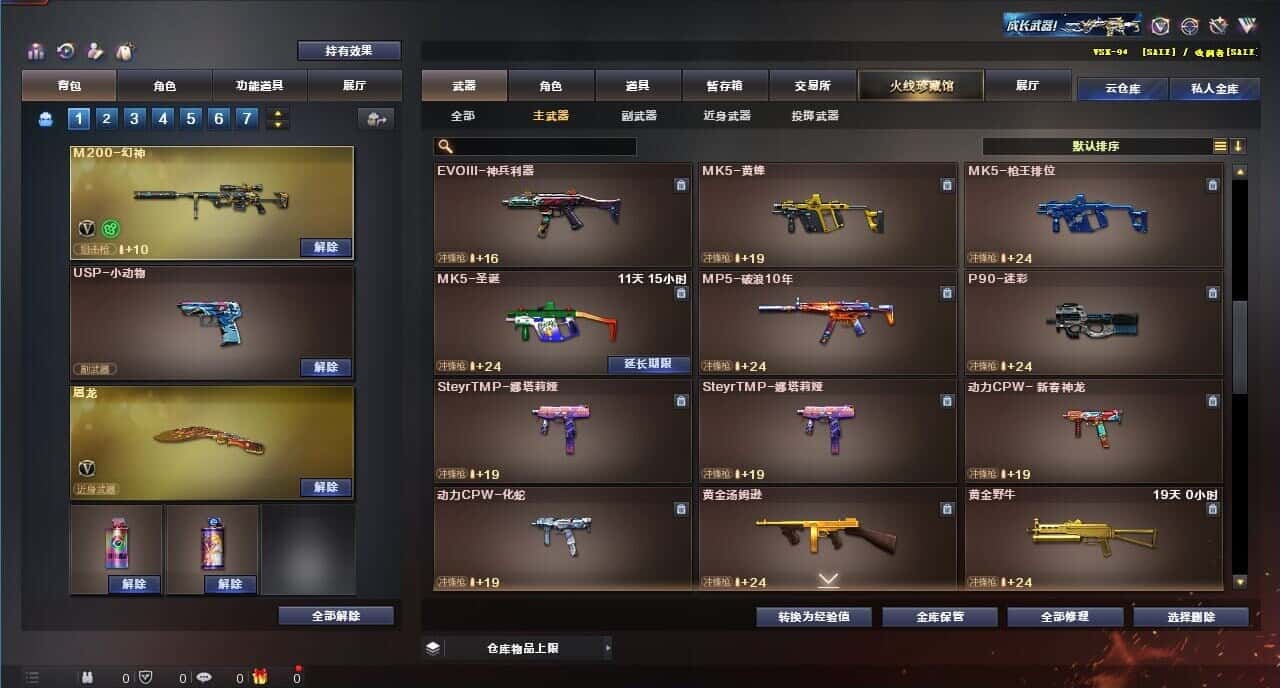 CFQM318958穿越火线账号详情图24 CFQM318958穿越火线账号详情图24