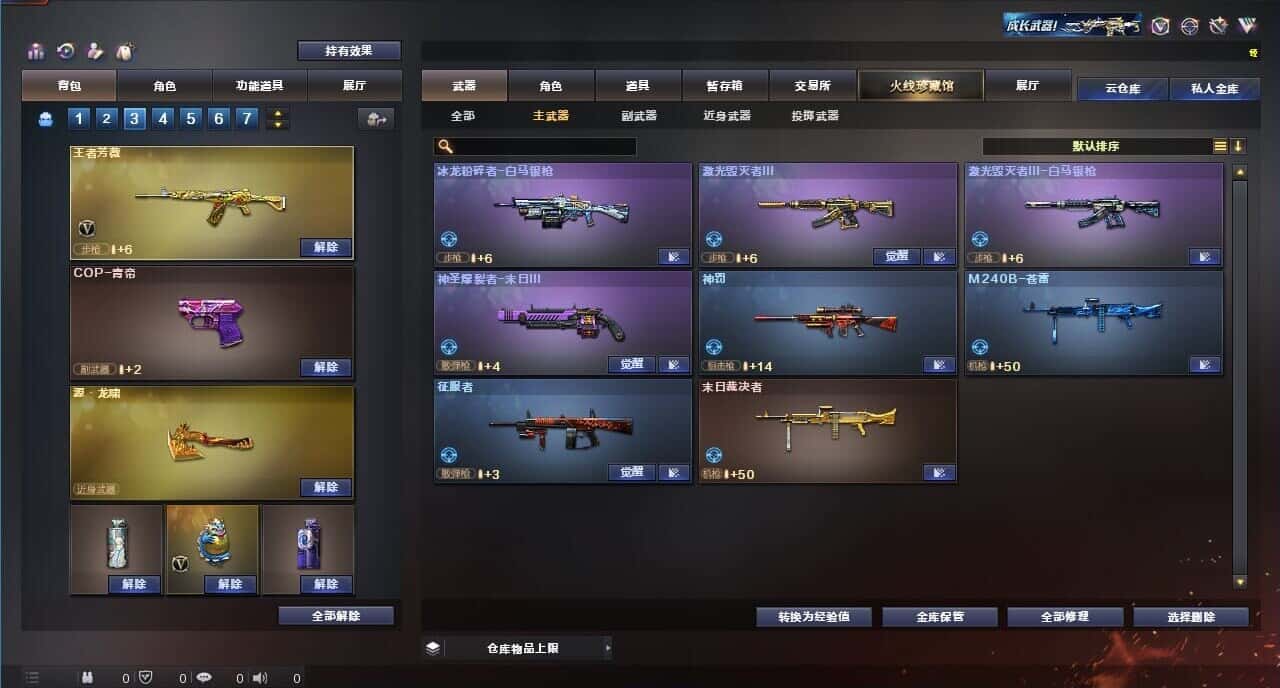 CFQM318958穿越火线账号详情图28 CFQM318958穿越火线账号详情图28