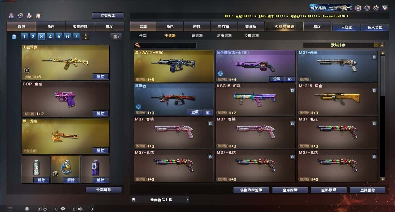 CFQM318958穿越火线账号详情图35 CFQM318958穿越火线账号详情图35