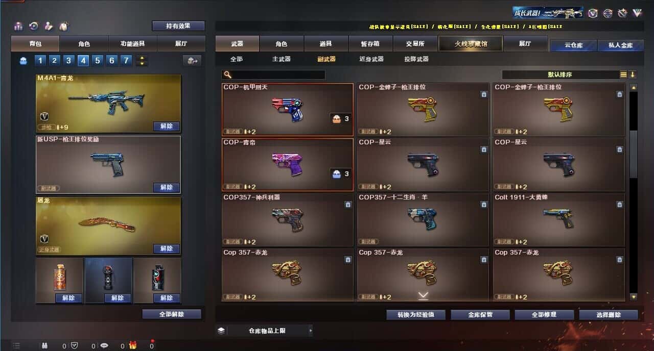 CFQM318958穿越火线账号详情图32 CFQM318958穿越火线账号详情图32