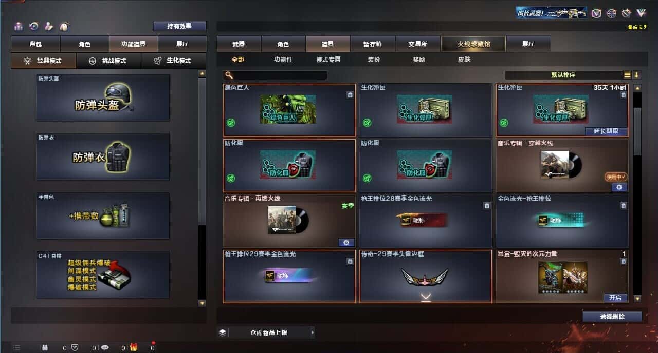 CFQM318958穿越火线账号详情图42 CFQM318958穿越火线账号详情图42