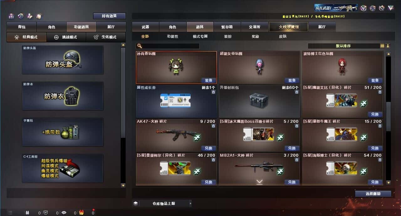 CFQM318958穿越火线账号详情图43 CFQM318958穿越火线账号详情图43