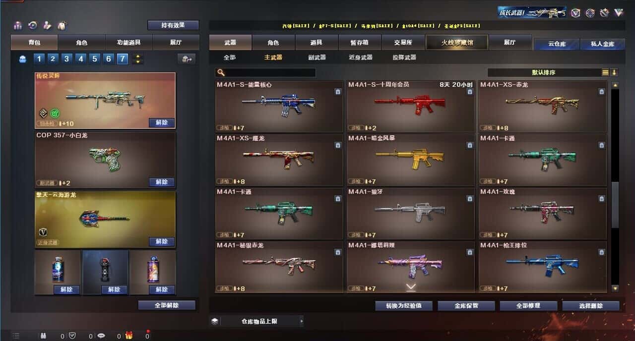 CFQM318958穿越火线账号详情图17 CFQM318958穿越火线账号详情图17
