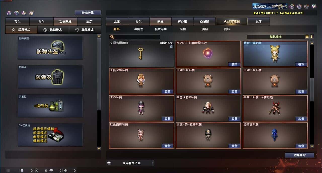 CFQM318958穿越火线账号详情图41 CFQM318958穿越火线账号详情图41