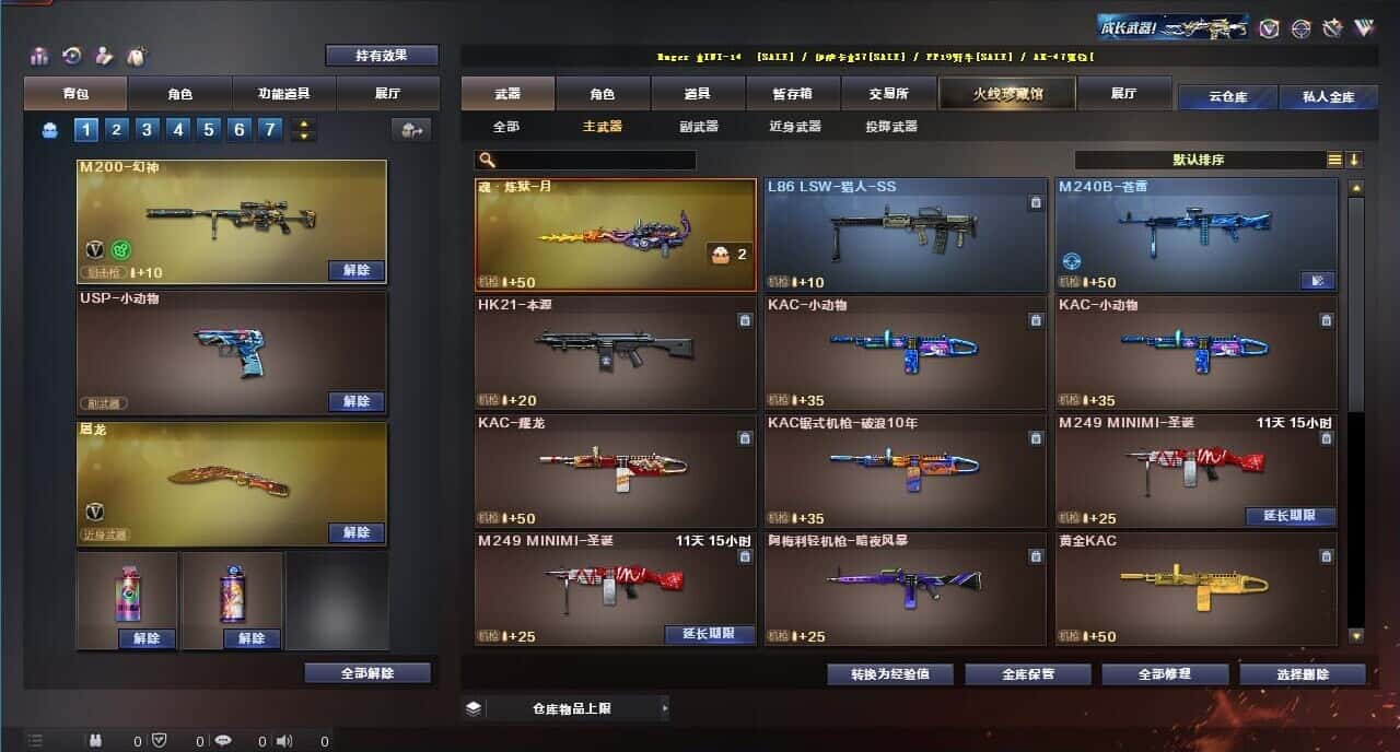 CFQM318958穿越火线账号详情图30 CFQM318958穿越火线账号详情图30