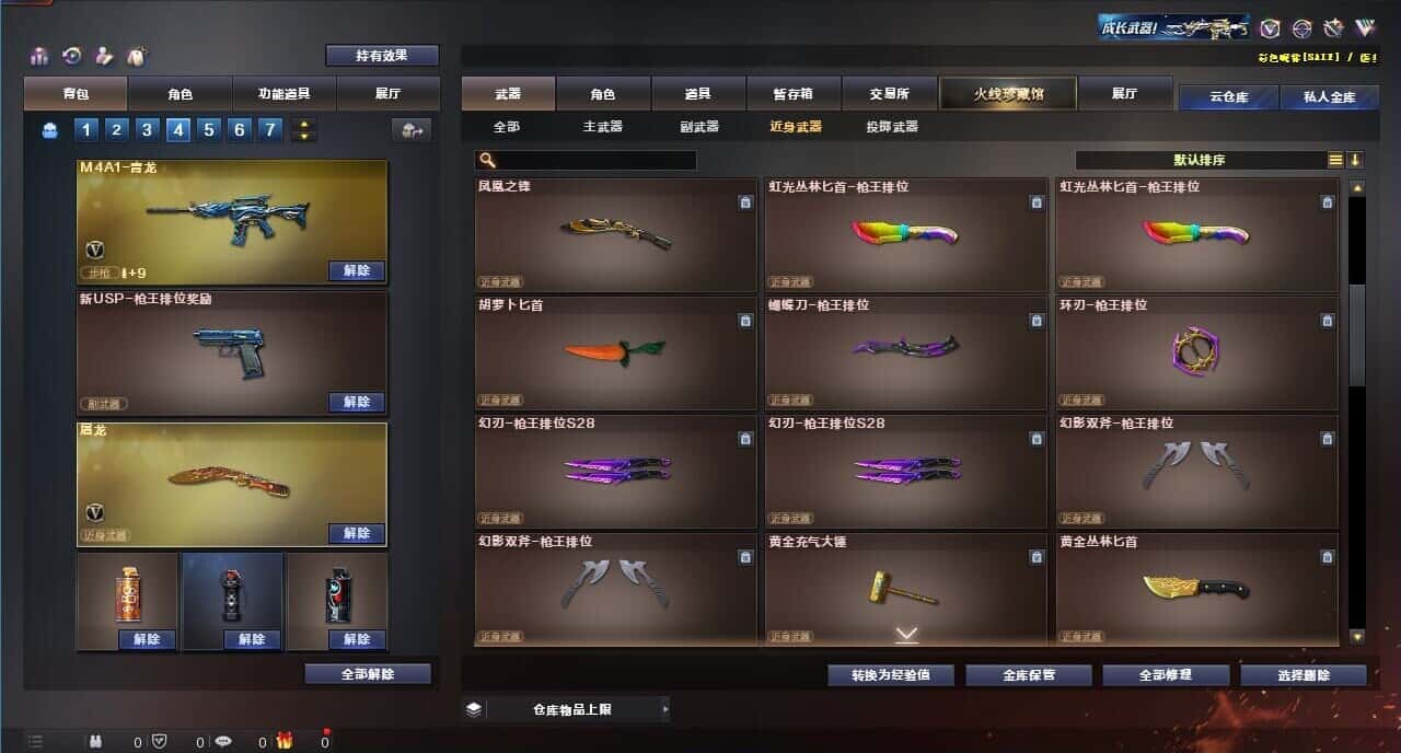 CFQM318958穿越火线账号详情图36 CFQM318958穿越火线账号详情图36