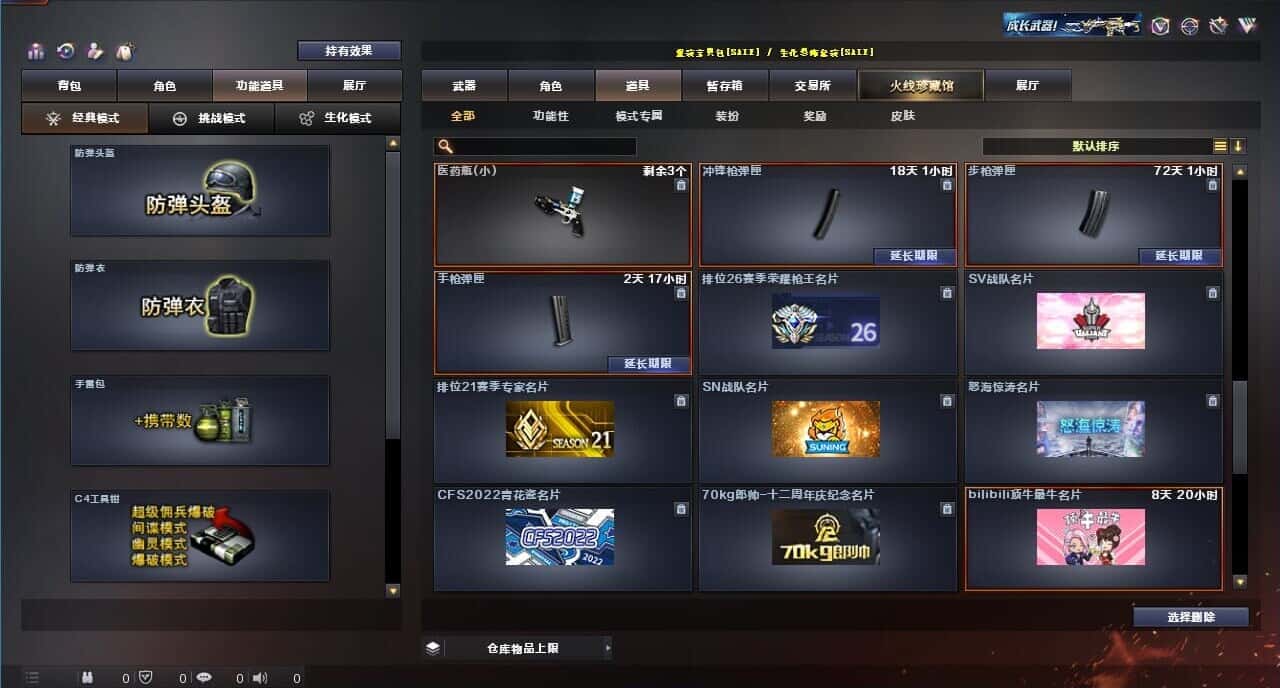 CFQM318958穿越火线账号详情图45 CFQM318958穿越火线账号详情图45