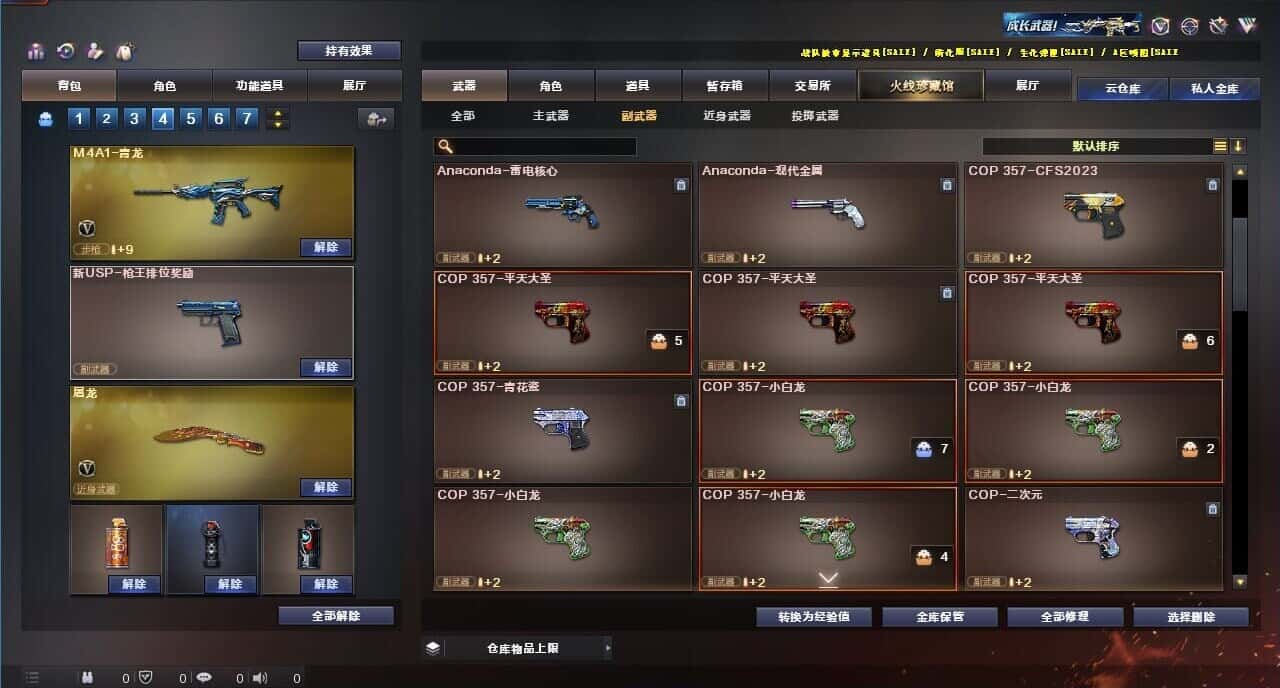 CFQM318958穿越火线账号详情图44 CFQM318958穿越火线账号详情图44
