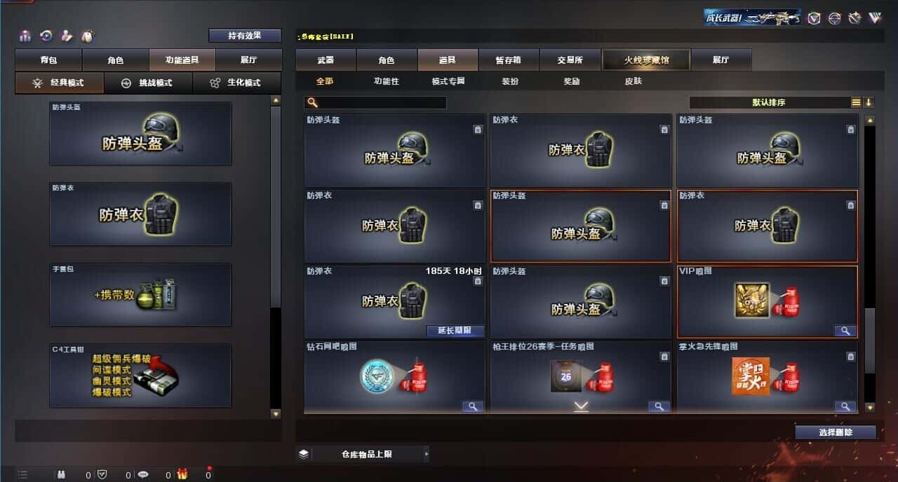 CFQM318958穿越火线账号详情图49 CFQM318958穿越火线账号详情图49