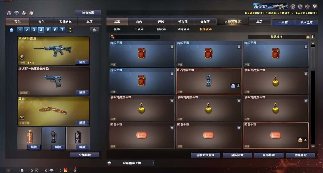 CFQM318958穿越火线账号详情图37 CFQM318958穿越火线账号详情图37