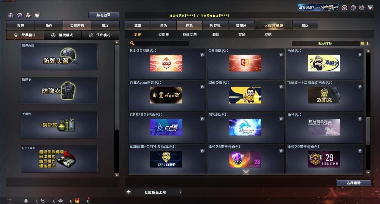 CFQM318958穿越火线账号详情图46 CFQM318958穿越火线账号详情图46