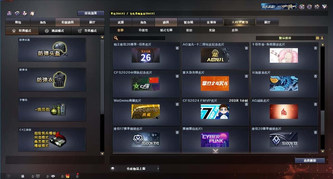 CFQM318958穿越火线账号详情图48 CFQM318958穿越火线账号详情图48
