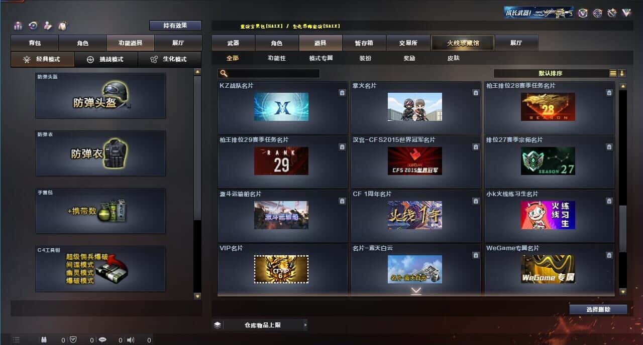 CFQM318958穿越火线账号详情图47 CFQM318958穿越火线账号详情图47
