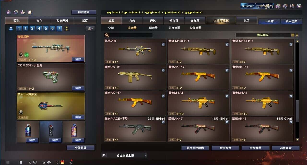 CFQM318958穿越火线账号详情图18 CFQM318958穿越火线账号详情图18