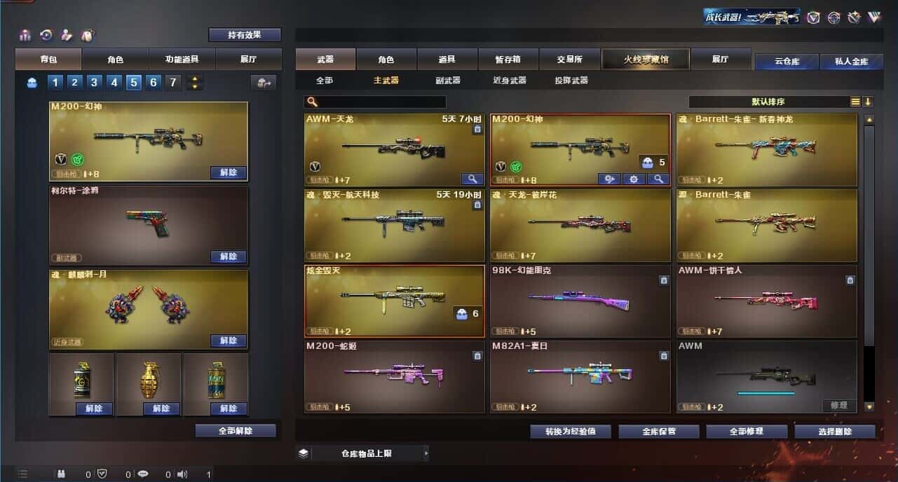 CFQM318960穿越火线账号详情图8 CFQM318960穿越火线账号详情图8