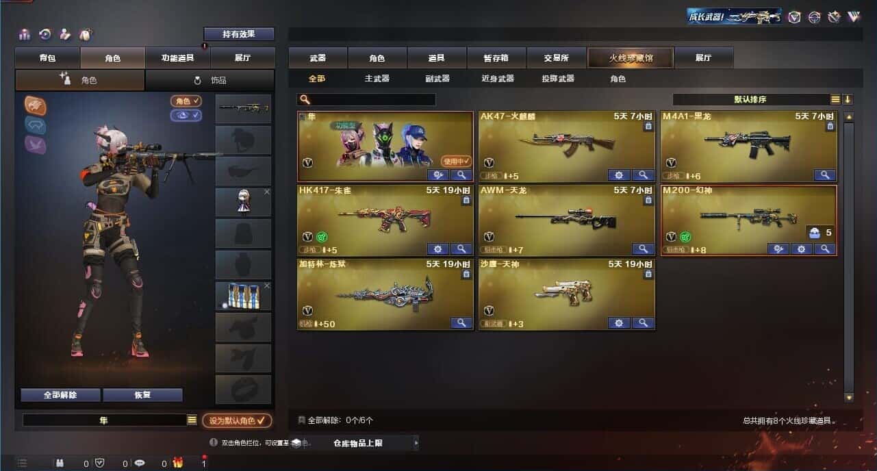 CFQM318960穿越火线账号详情图2 CFQM318960穿越火线账号详情图2