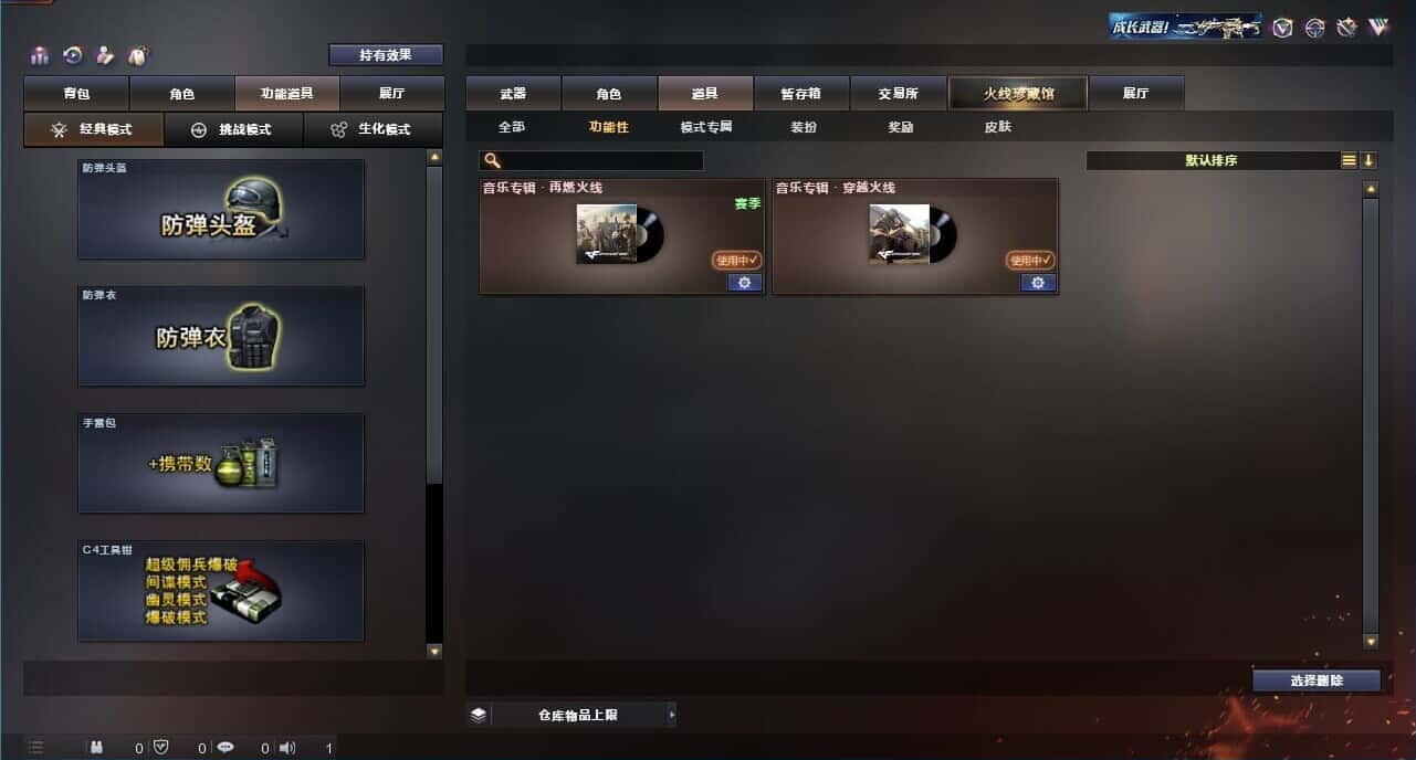 CFQM318960穿越火线账号详情图4 CFQM318960穿越火线账号详情图4