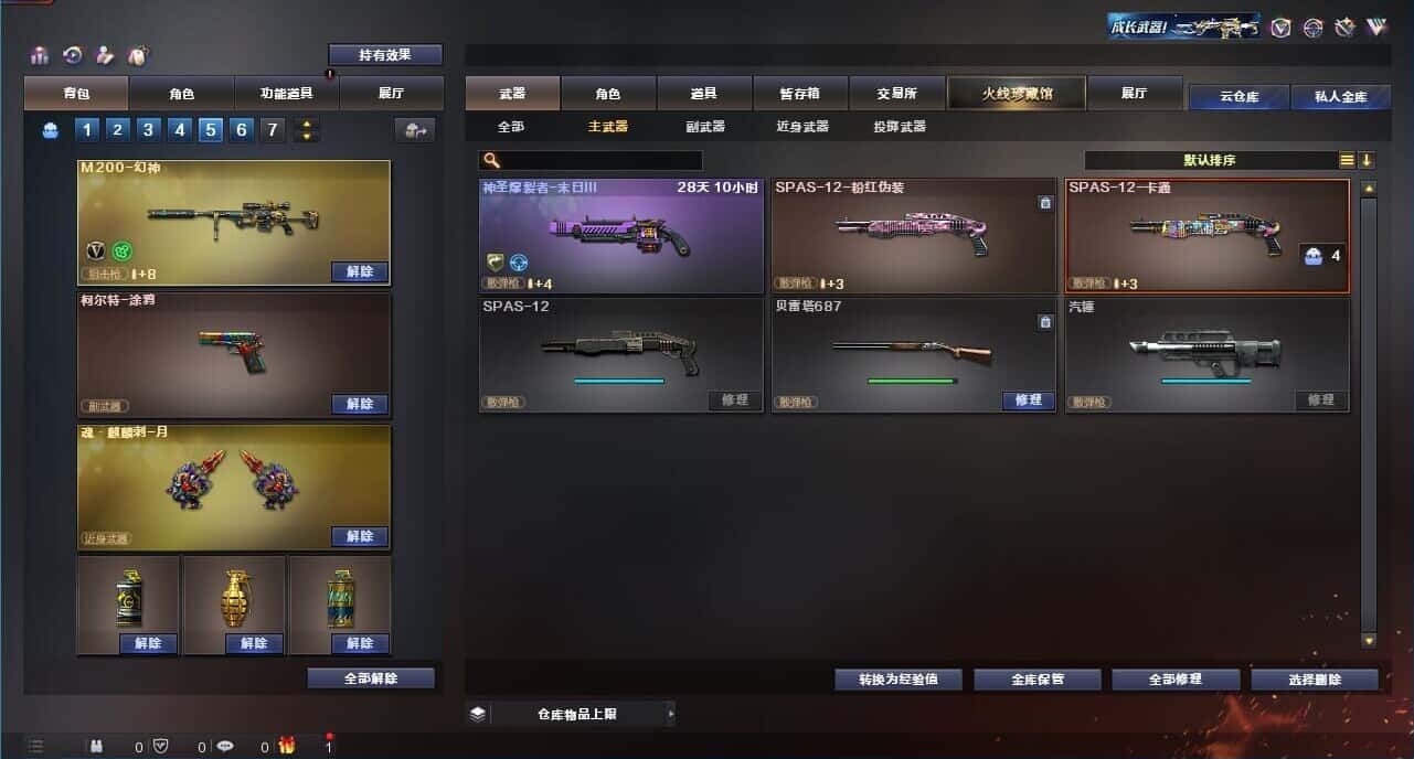 CFQM318960穿越火线账号详情图12 CFQM318960穿越火线账号详情图12