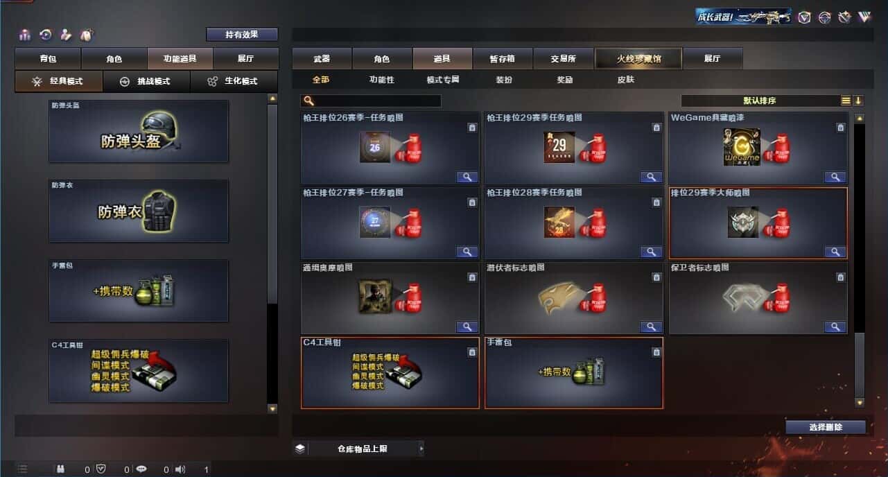 CFQM318960穿越火线账号详情图21 CFQM318960穿越火线账号详情图21