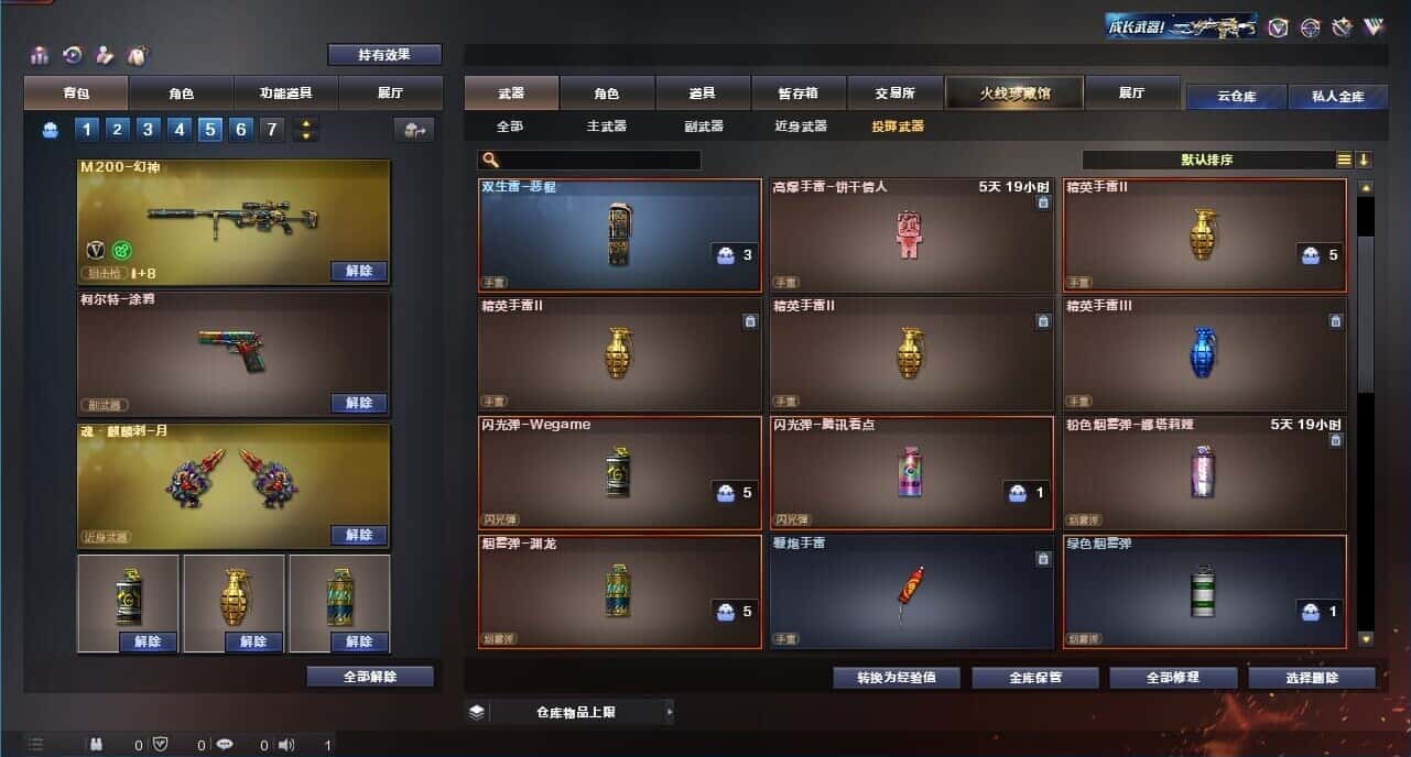 CFQM318960穿越火线账号详情图17 CFQM318960穿越火线账号详情图17