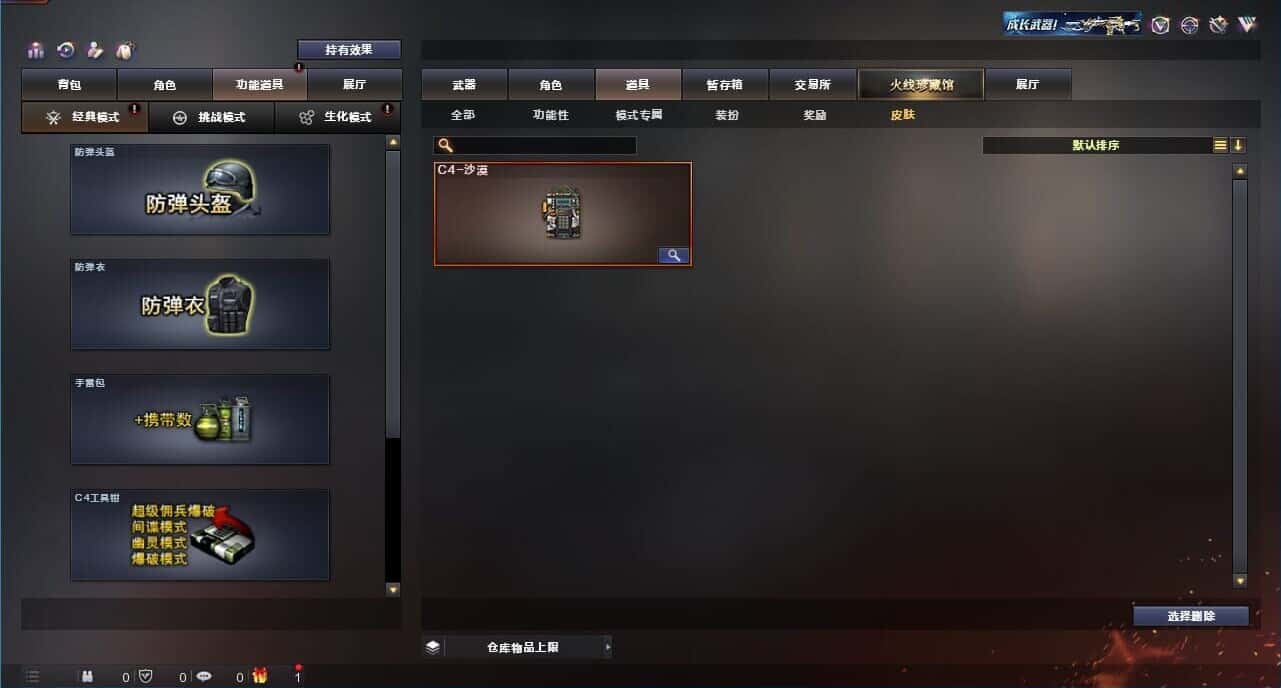 CFQM318960穿越火线账号详情图3 CFQM318960穿越火线账号详情图3
