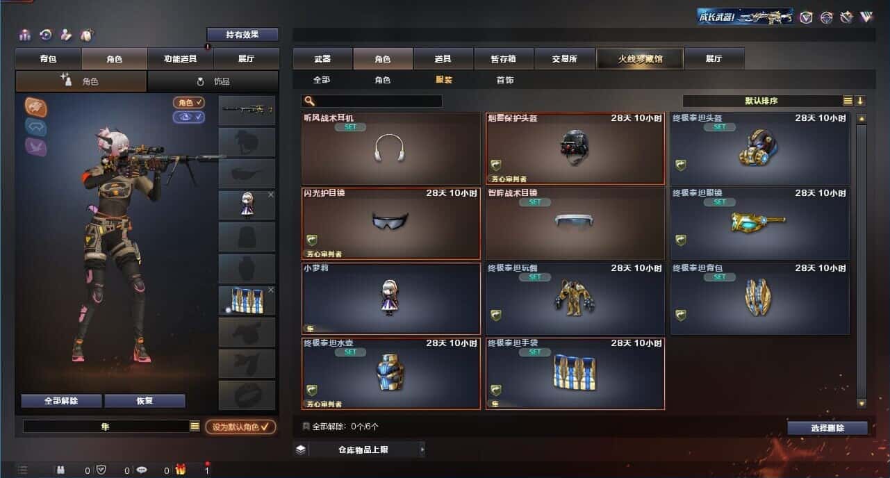 CFQM318960穿越火线账号详情图24 CFQM318960穿越火线账号详情图24