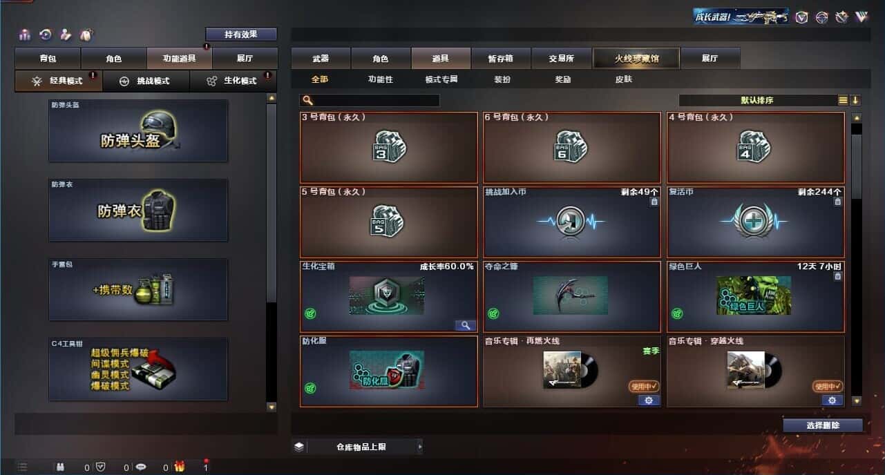 CFQM318960穿越火线账号详情图19 CFQM318960穿越火线账号详情图19