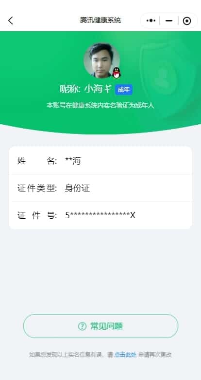 CFQM318960穿越火线账号详情图30 CFQM318960穿越火线账号详情图30