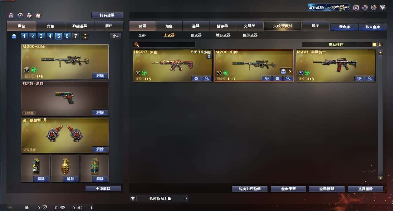 CFQM318960穿越火线账号详情图11 CFQM318960穿越火线账号详情图11