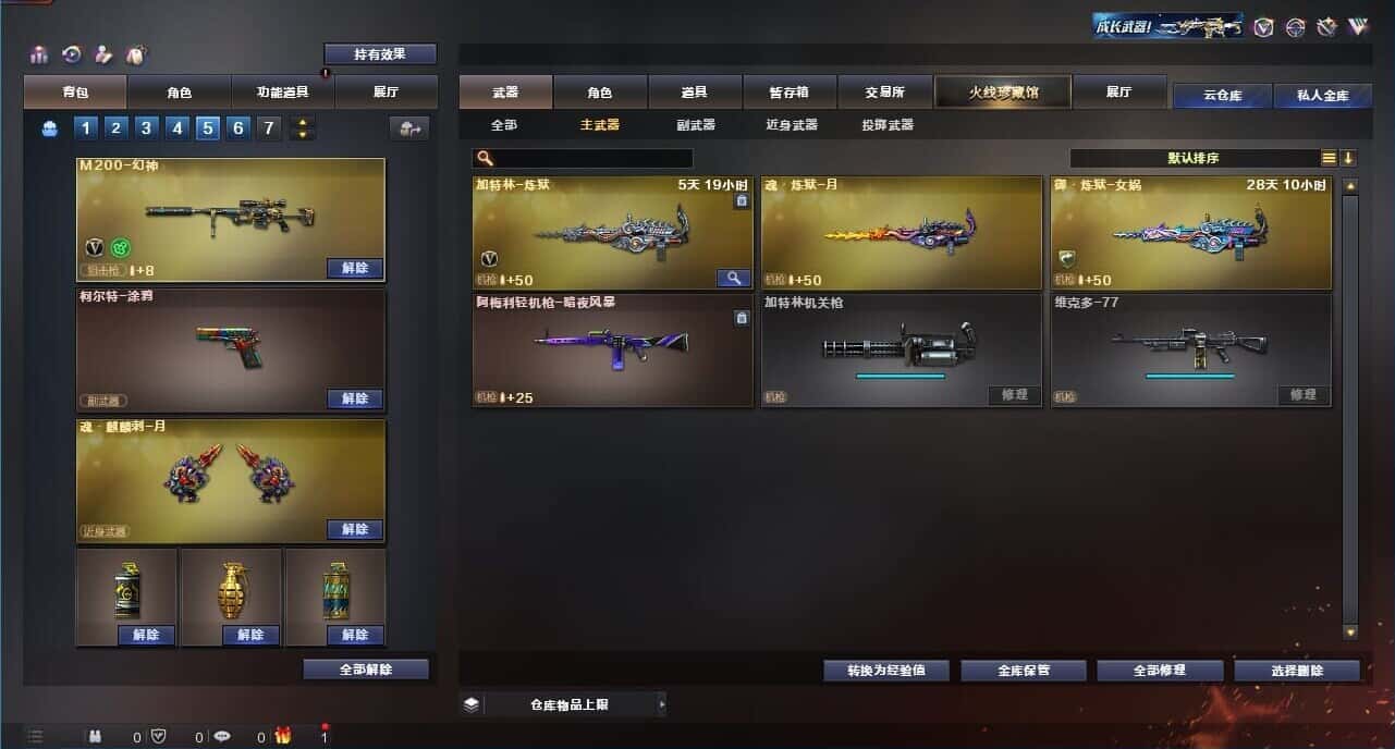 CFQM318960穿越火线账号详情图9 CFQM318960穿越火线账号详情图9
