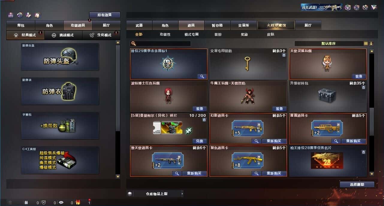 CFQM318960穿越火线账号详情图18 CFQM318960穿越火线账号详情图18