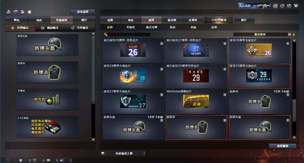 CFQM318960穿越火线账号详情图22 CFQM318960穿越火线账号详情图22