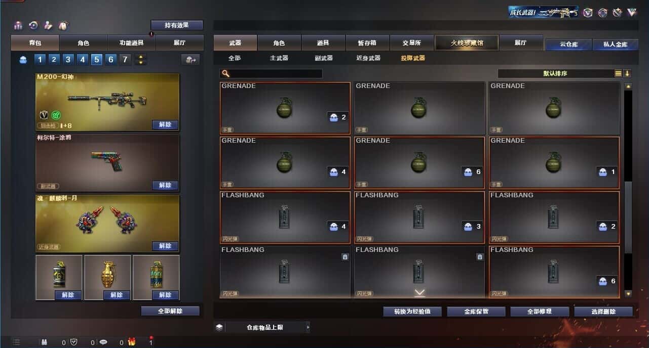 CFQM318960穿越火线账号详情图20 CFQM318960穿越火线账号详情图20