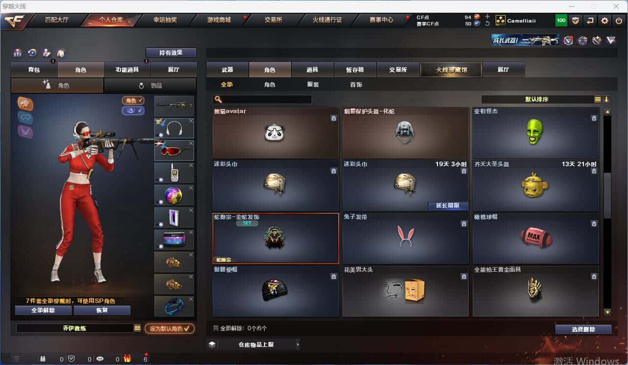CFQM318963穿越火线账号详情图20 CFQM318963穿越火线账号详情图20