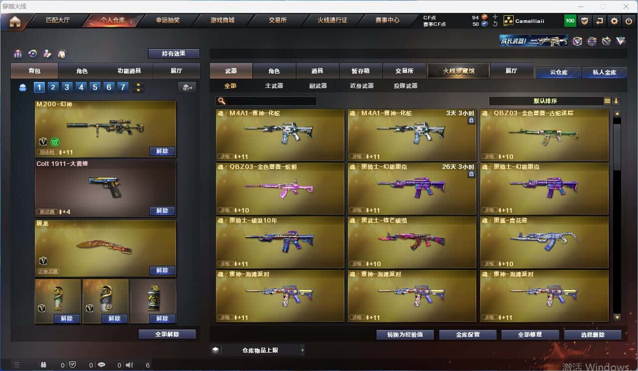 CFQM318963穿越火线账号详情图6 CFQM318963穿越火线账号详情图6