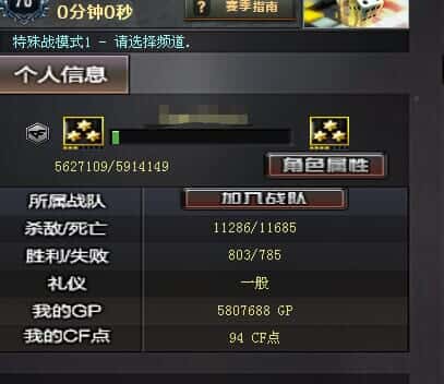 CFQM318963穿越火线账号详情图35 CFQM318963穿越火线账号详情图35