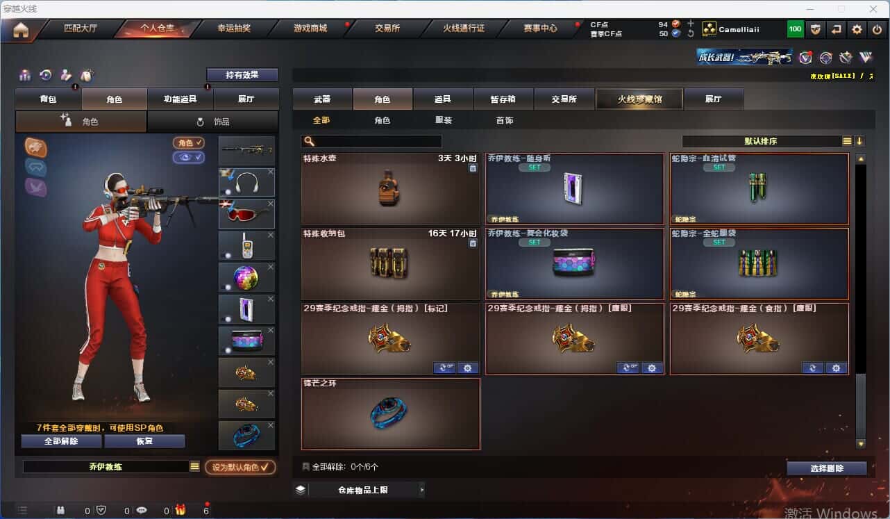 CFQM318963穿越火线账号详情图22 CFQM318963穿越火线账号详情图22