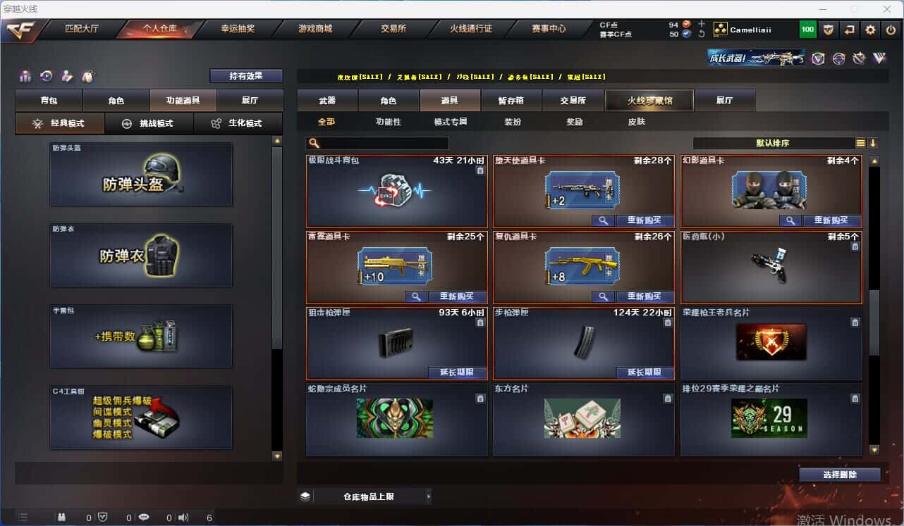 CFQM318963穿越火线账号详情图26 CFQM318963穿越火线账号详情图26