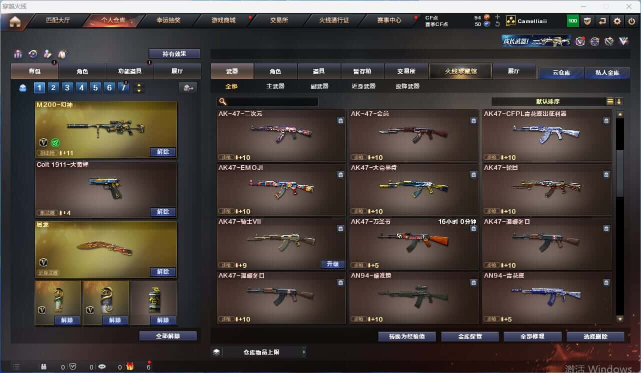 CFQM318963穿越火线账号详情图13 CFQM318963穿越火线账号详情图13