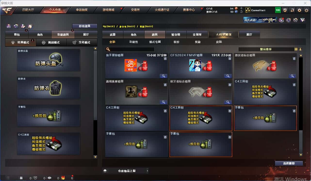 CFQM318963穿越火线账号详情图28 CFQM318963穿越火线账号详情图28