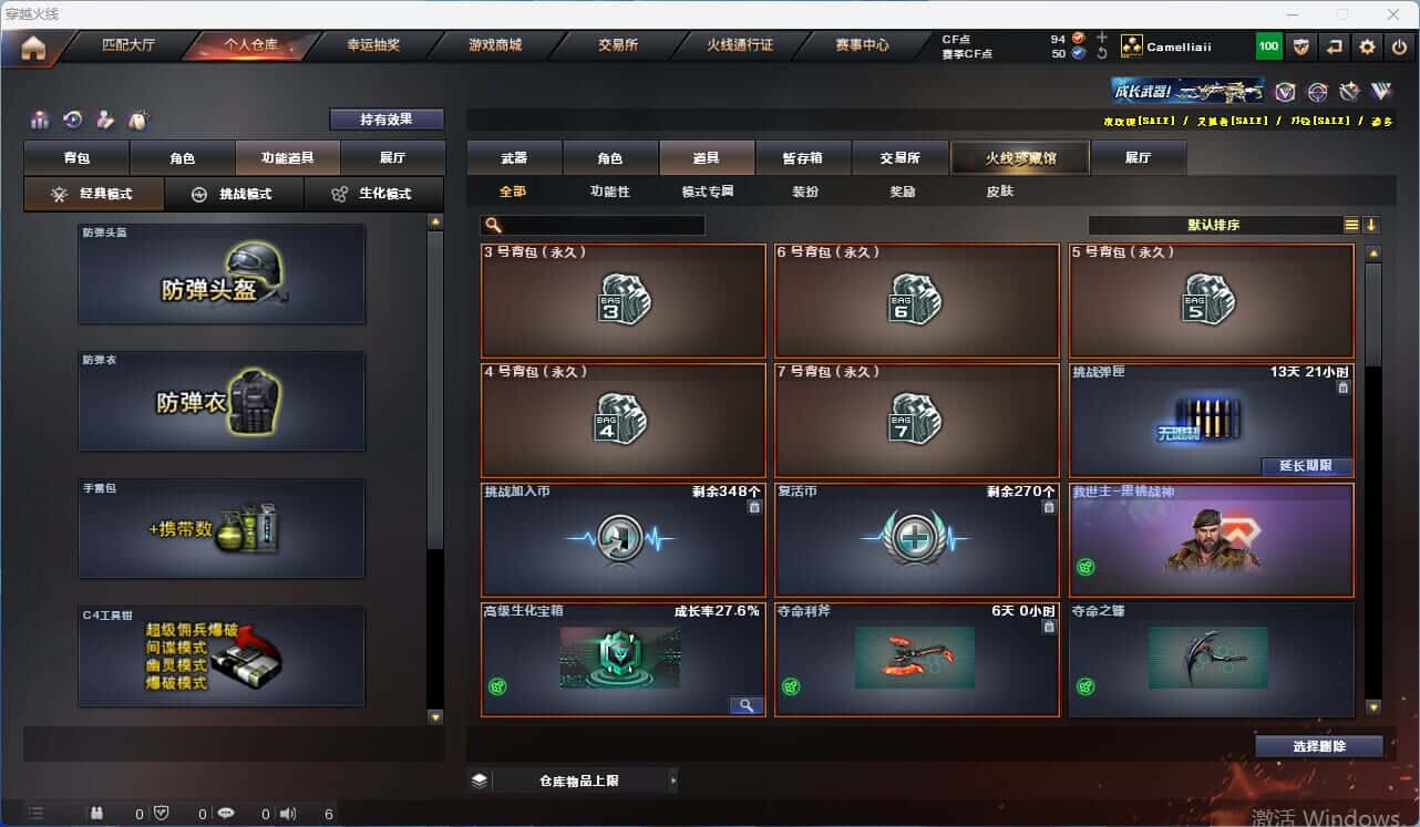 CFQM318963穿越火线账号详情图23 CFQM318963穿越火线账号详情图23