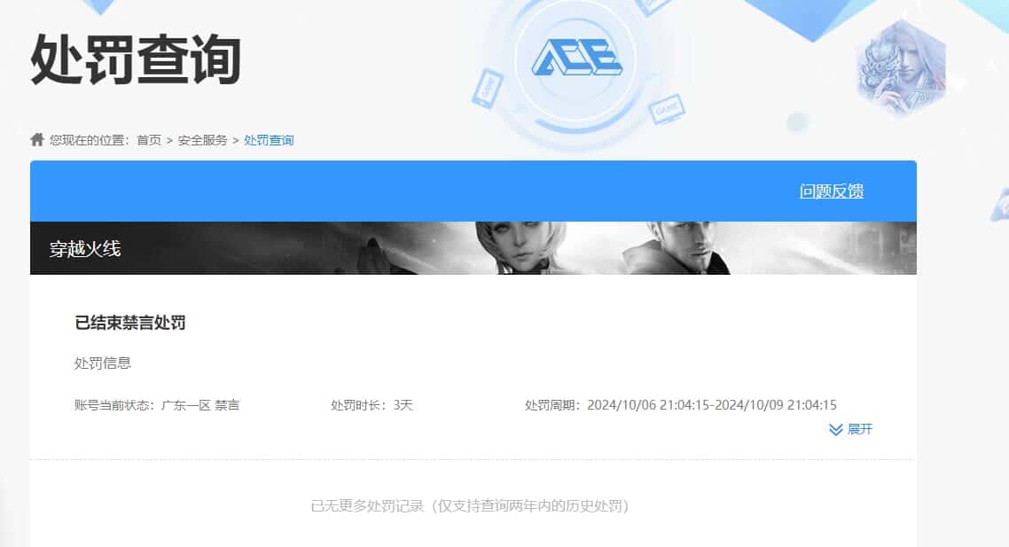 CFQM318963穿越火线账号详情图34 CFQM318963穿越火线账号详情图34